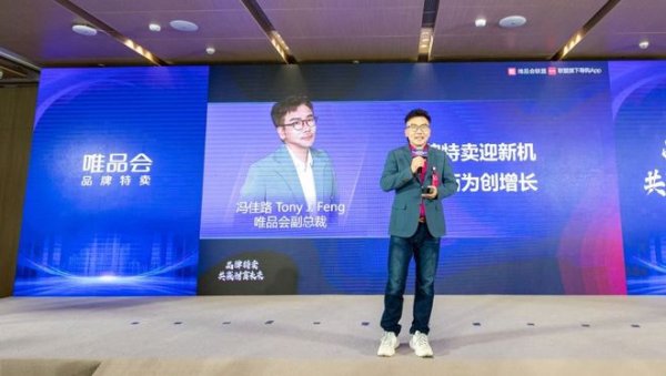 诚利和 唯品会副总裁因贪腐问题被调查，在公司工作超十年，曾主导周杰伦出任CJO项目