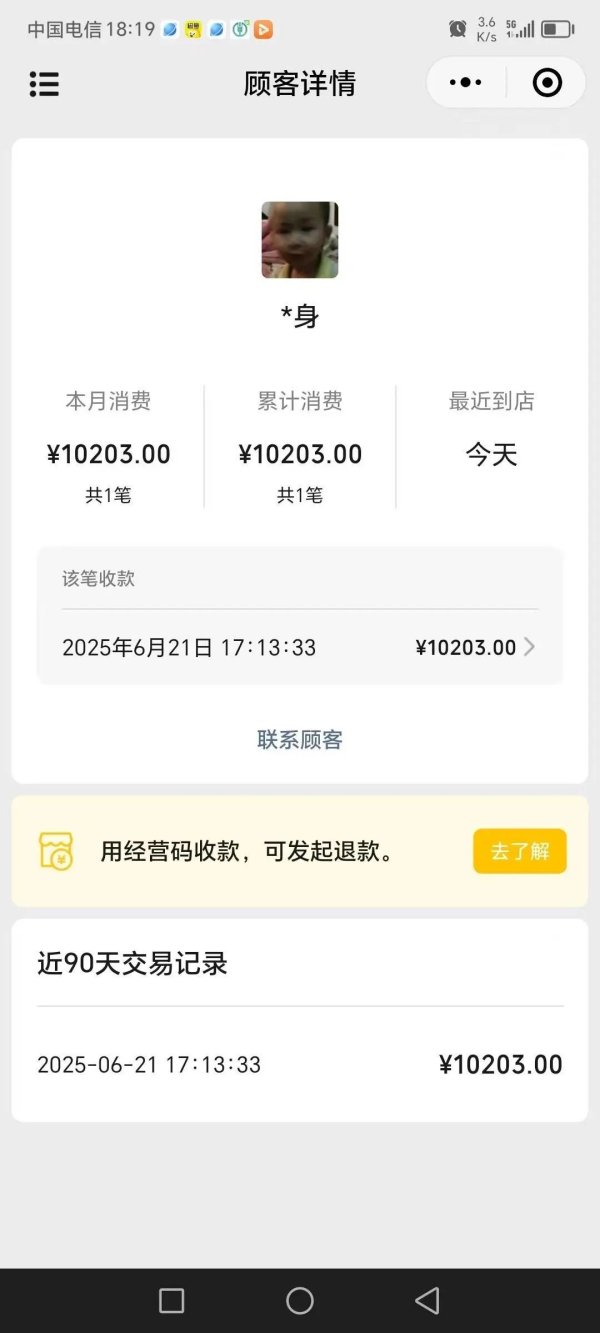 中融证券 360元打车费误付10203元，四川一的哥急寻乘客退钱